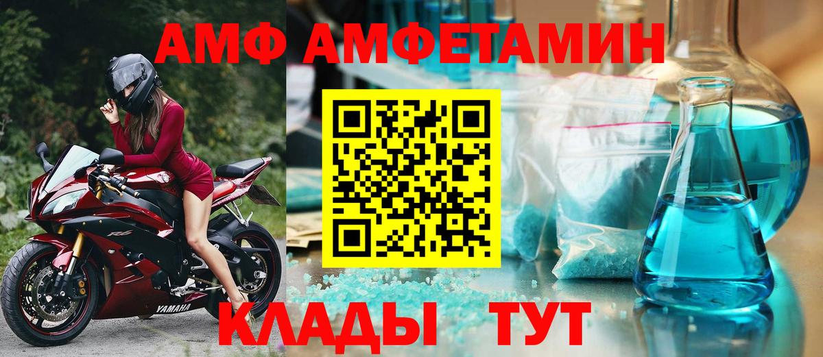 АМФЕТАМИН  АМФЕТАМИН  Орск  Вход с VPN  hydra ТОР  Amphetamine VHQ 