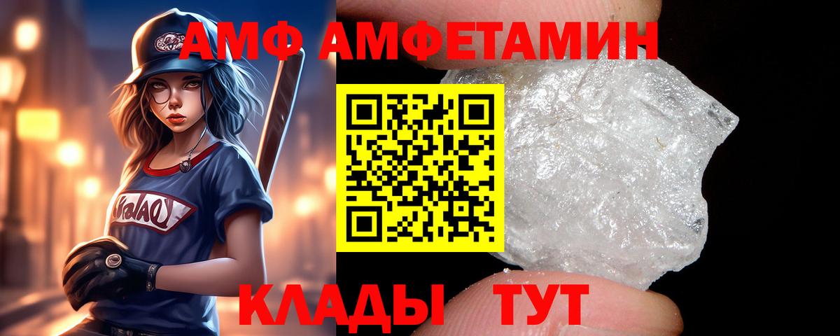 АМФ 98% Орск