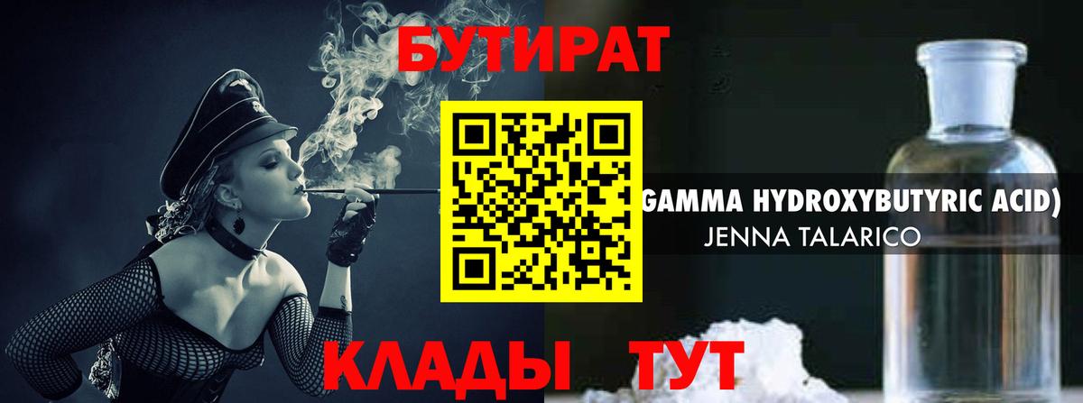 Орск  БУТИРАТ оксана  Вход с VPN 
