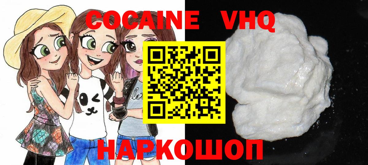 КОКАИН 98% Орск