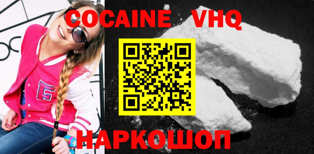 КОКАИН 98%  Вход с VPN  Кокаин 97%  Орск 