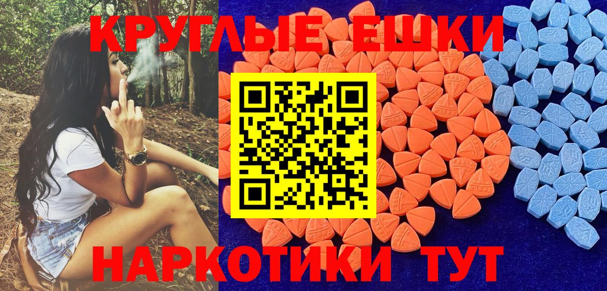 Ecstasy 280мг Орск