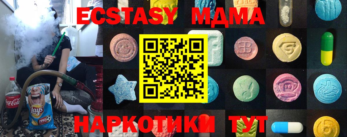 Орск  купить   Вход с VPN  Ecstasy mix  Ecstasy ешки  Ecstasy 