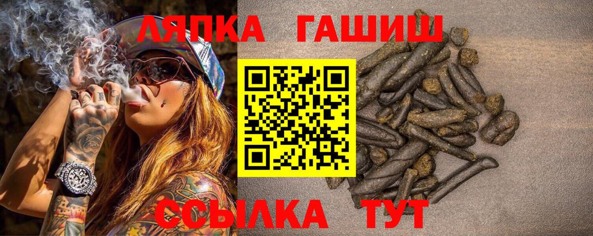 ГАШ индика сатива Орск