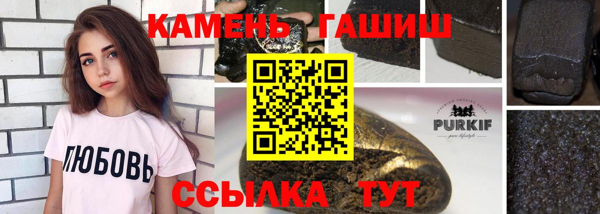ГАШ убойный  Вход с VPN  ГАШИШ  Орск 