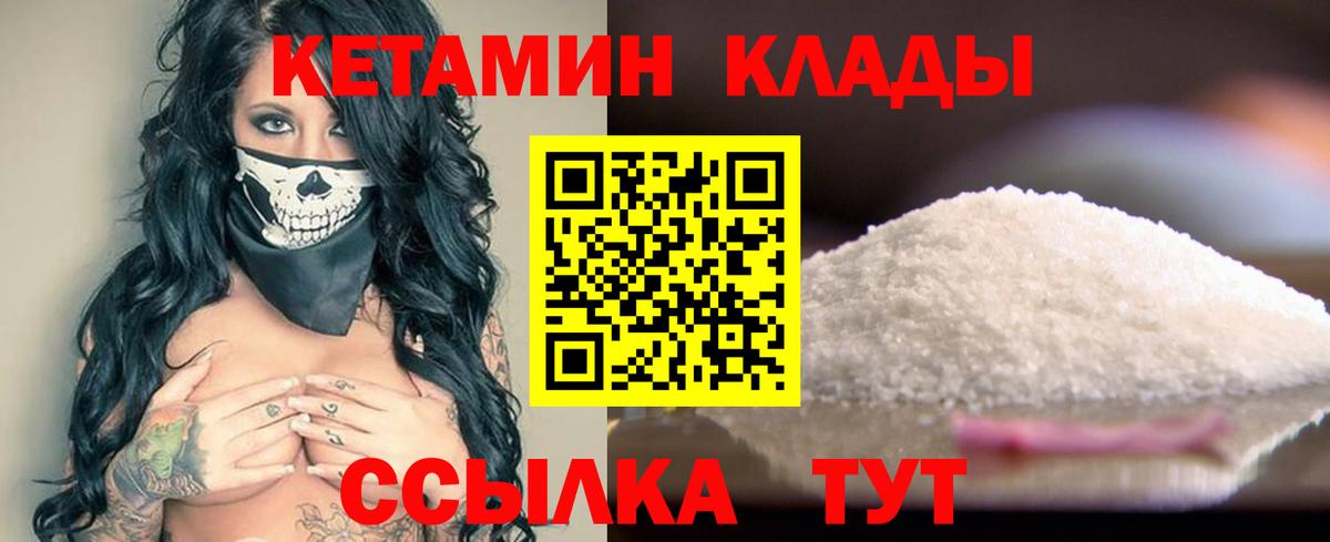 КЕТАМИН ketamine  Вход с VPN  Кетамин VHQ  Орск 