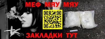 мефедрон мука Рыбинск