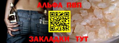 ALPHA PVP Рязань