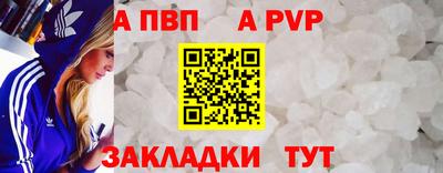 ALPHA PVP Рязань