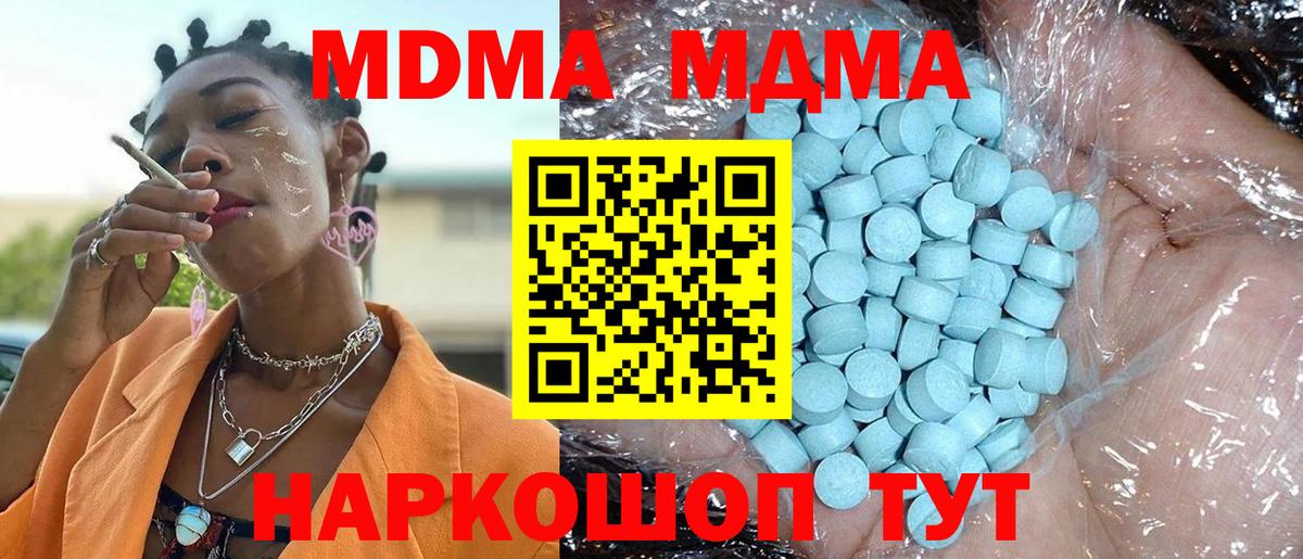 МДМА кристаллы  Вход с VPN  Орск 