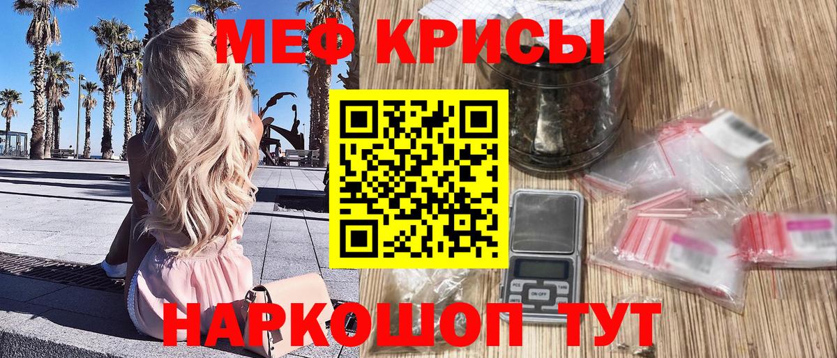 Меф    ТОР  МЯУ-МЯУ VHQ  Орск  Мефедрон мяу мяу  Вход с VPN 
