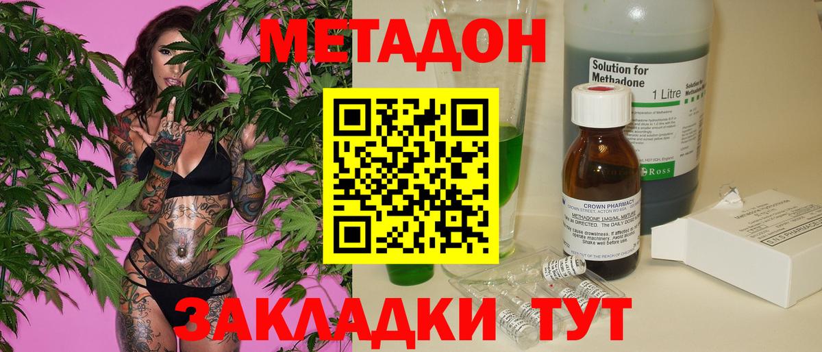 Орск  МЕТАДОН белоснежный  Вход с VPN 