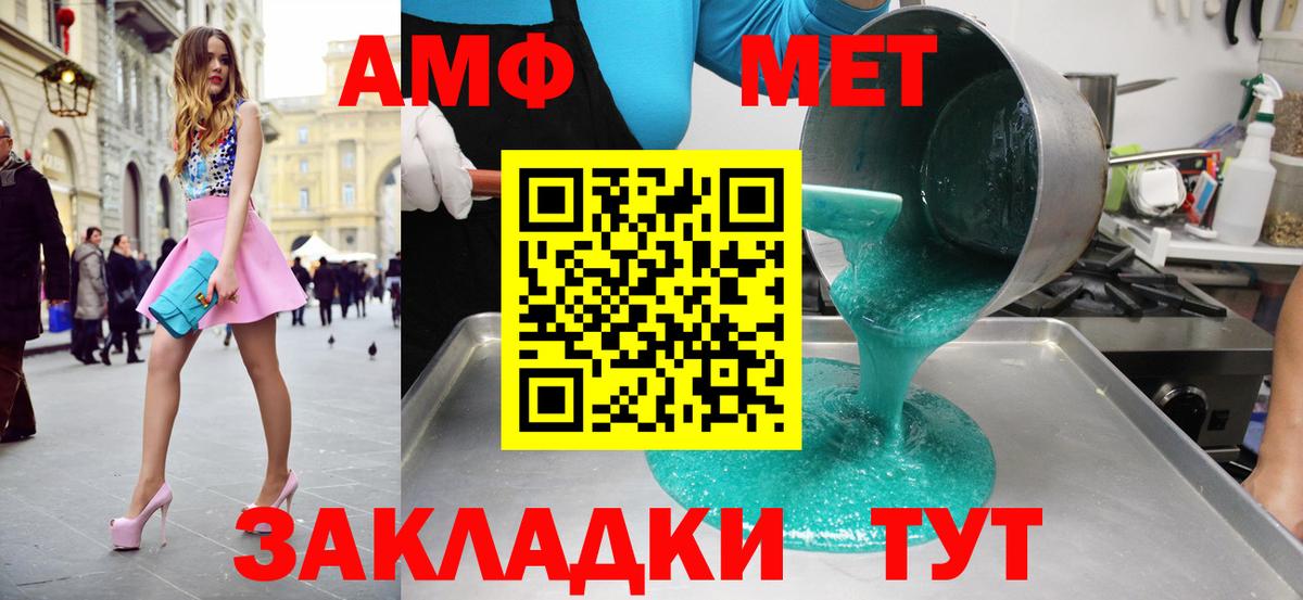 МЕТАМФЕТАМИН витя  Вход с VPN  Орск 
