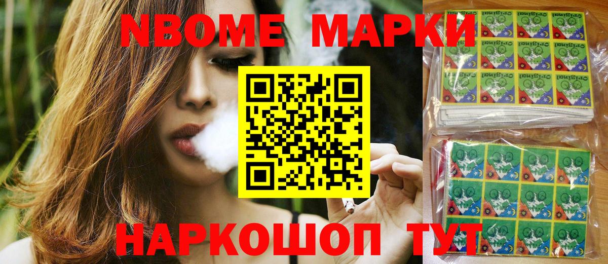 Марки NBOMe 1,5мг  Наркотические марки  Марки NBOMe 1,5мг  Орск  Вход с VPN 