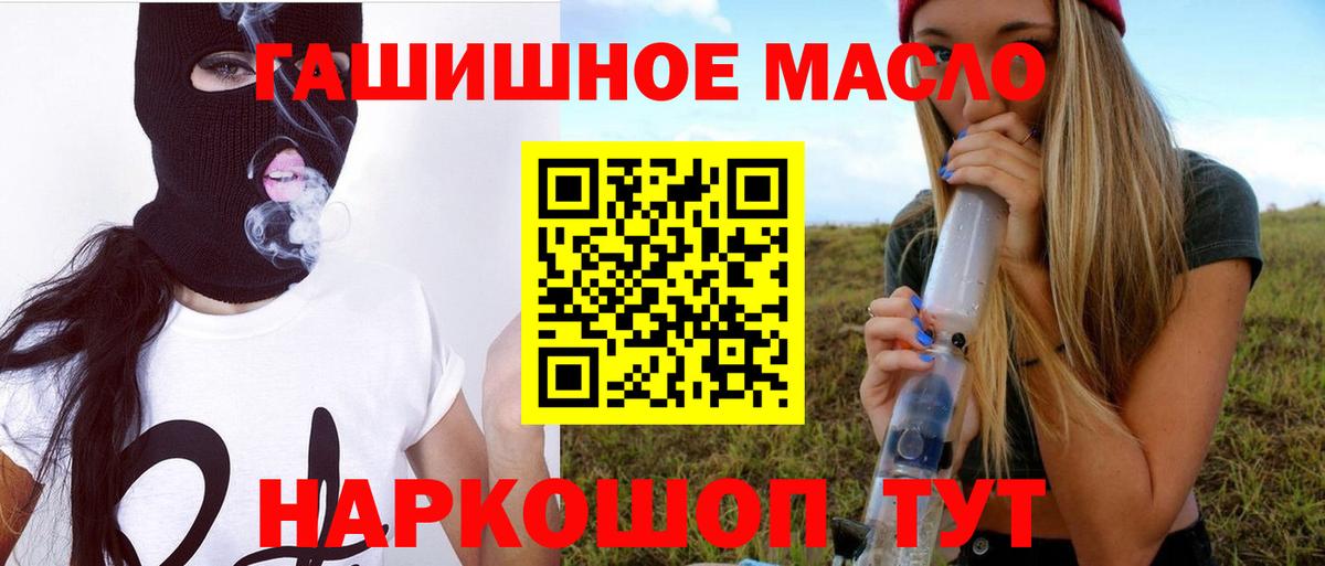 ГАШ Орск