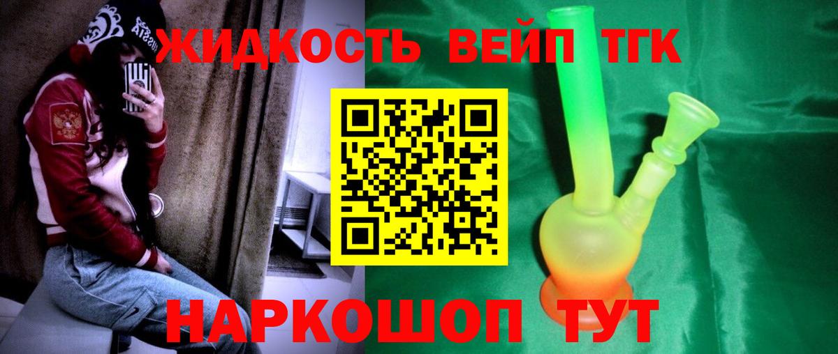 ТГК Wax Орск