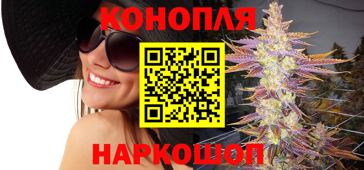 Каннабис марихуана Орск